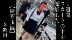 【5日間連続で逆さ撮り】夏休み明けのスカートの中はキツキツP